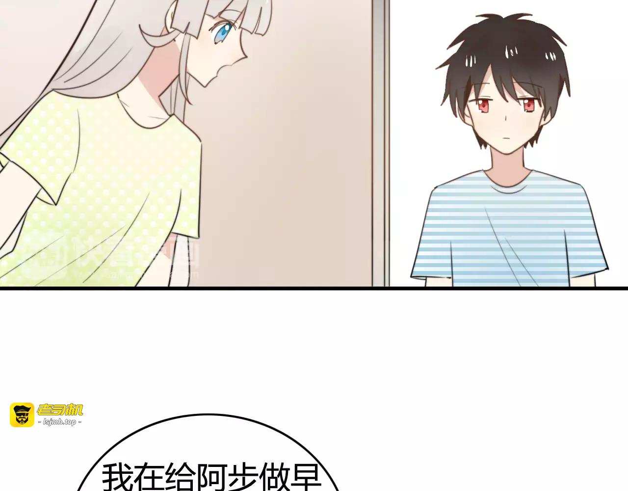 第53话  狐狸的心2 第 23 页