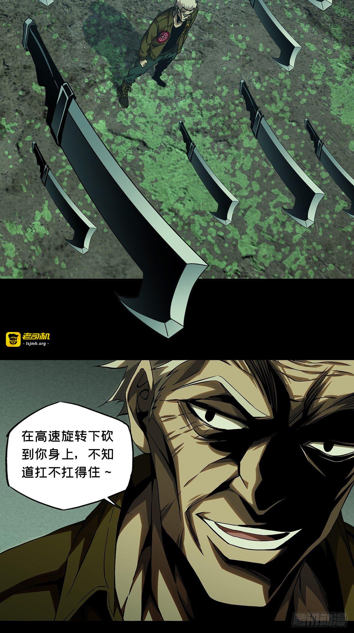 第一百四十一章/你是谁中 第 25 页