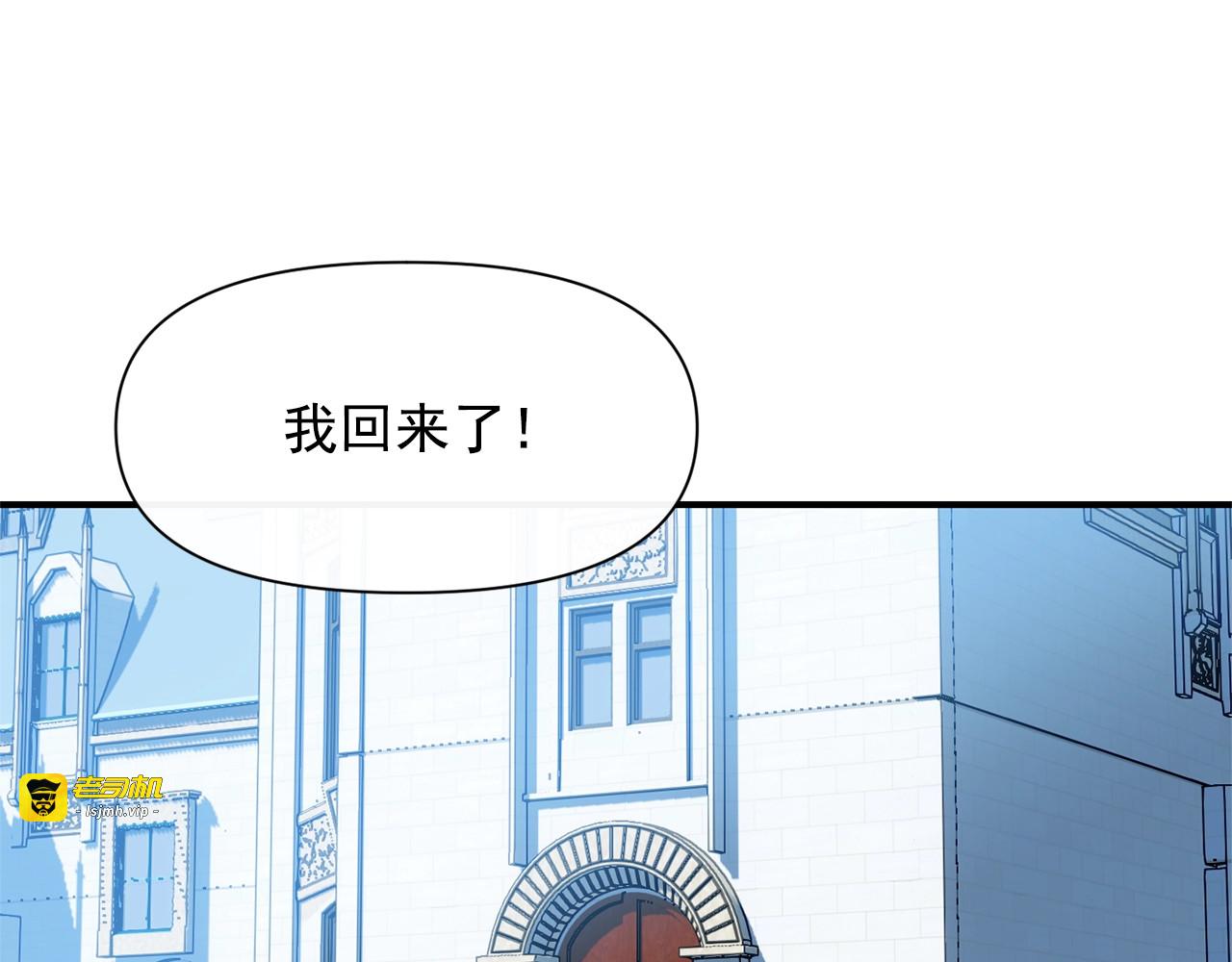 第二季 · 启· 被求婚的魔女 第 69 页