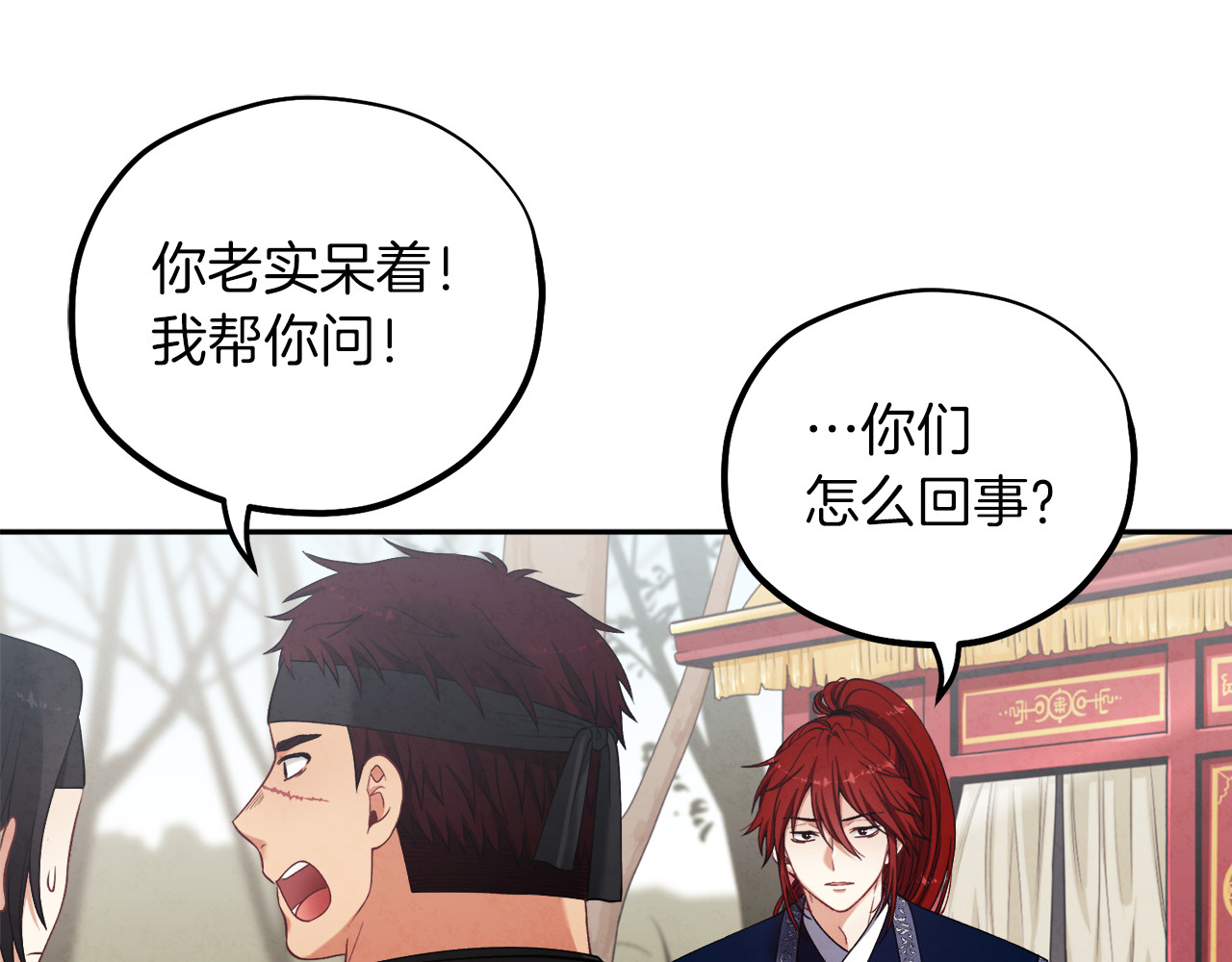 第14话 医治众人 第 24 页