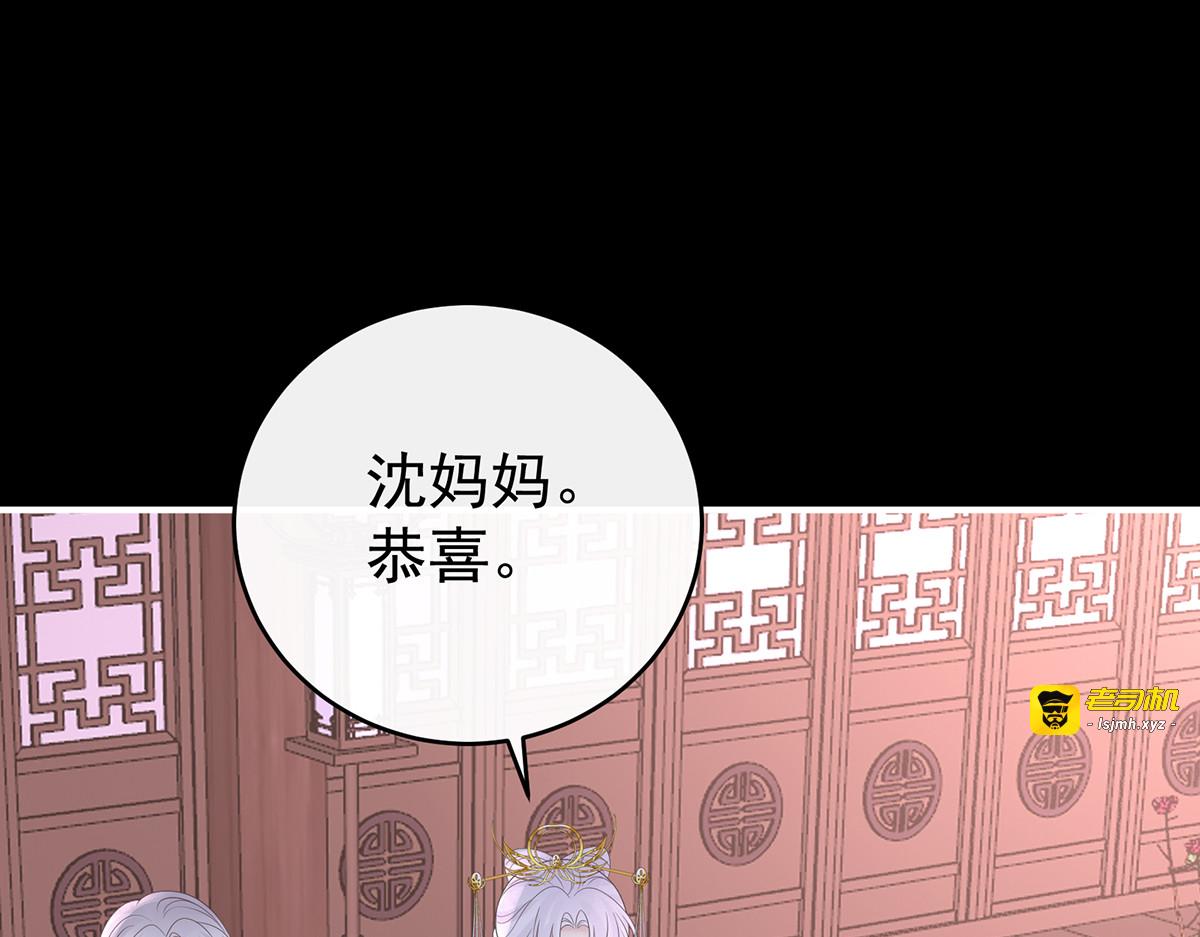 141 天喜红鸾 上 第 87 页
