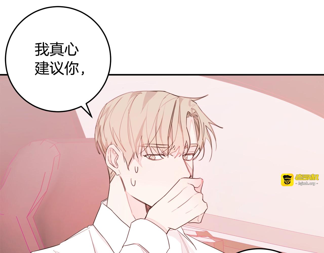 第12话 奇妙的体验 第 71 页