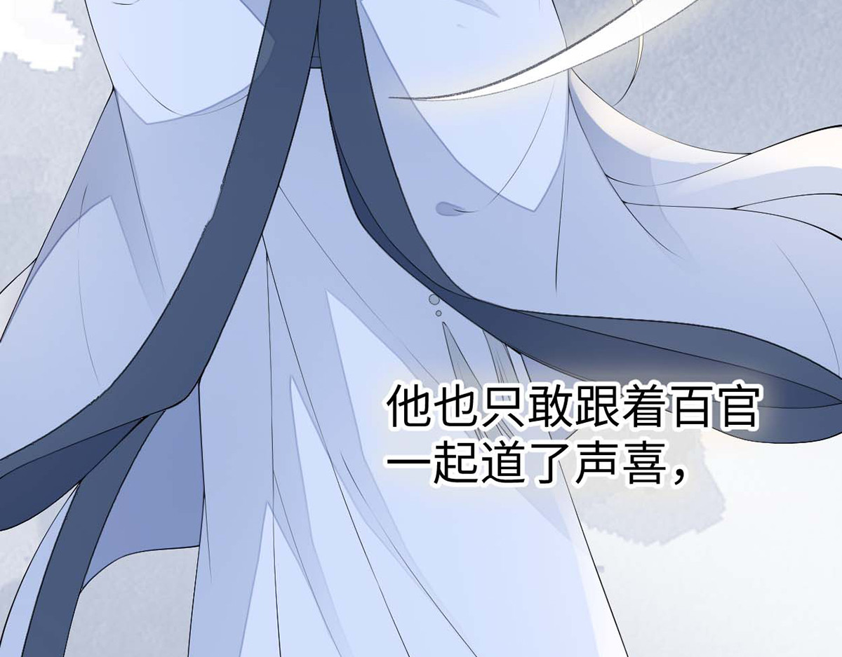 番外7 不如怜取眼前人（上 第 96 页