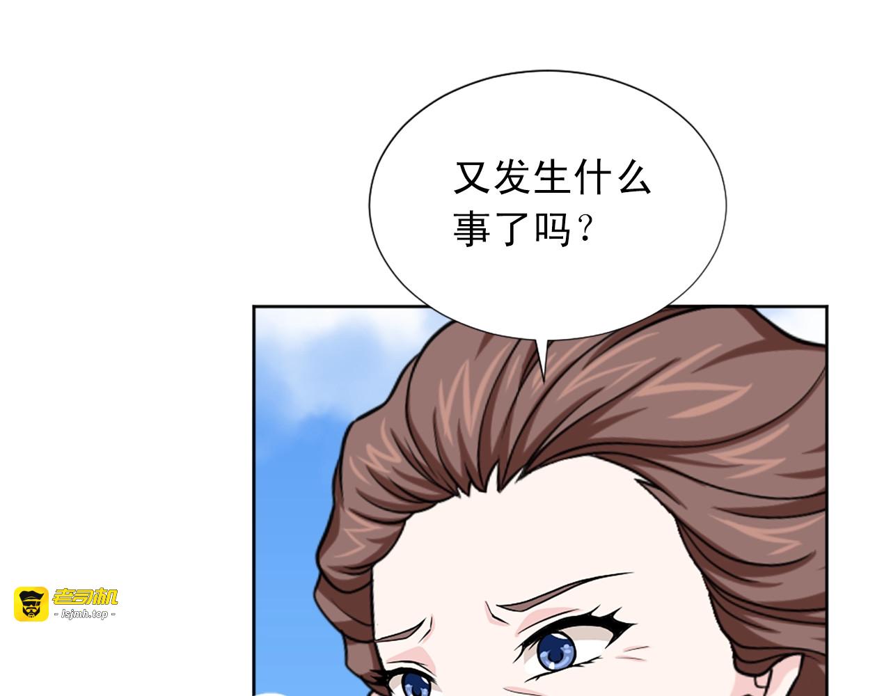 第34话 我让你起开！ 第 25 页