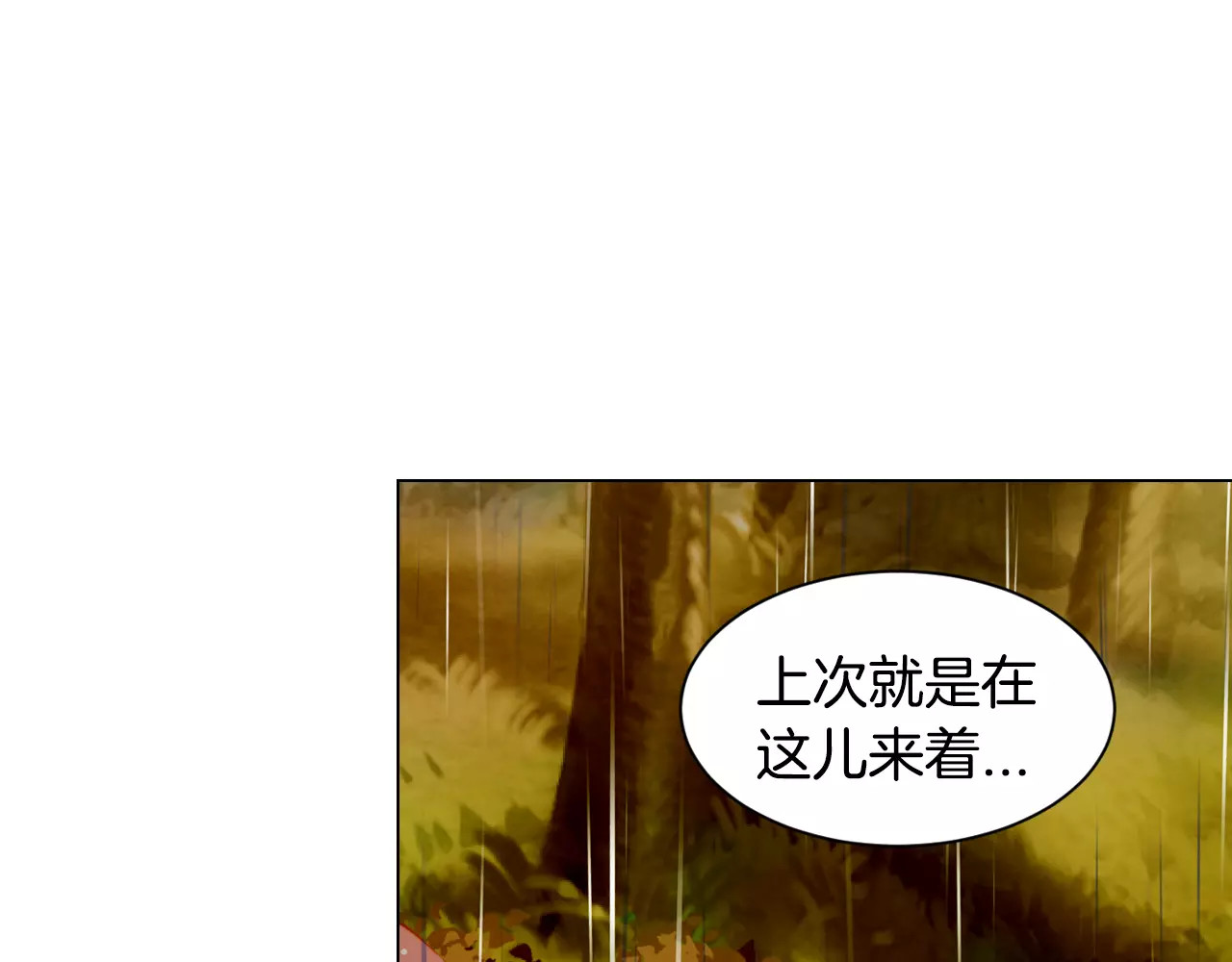 第99话 不甘心 第 12 页