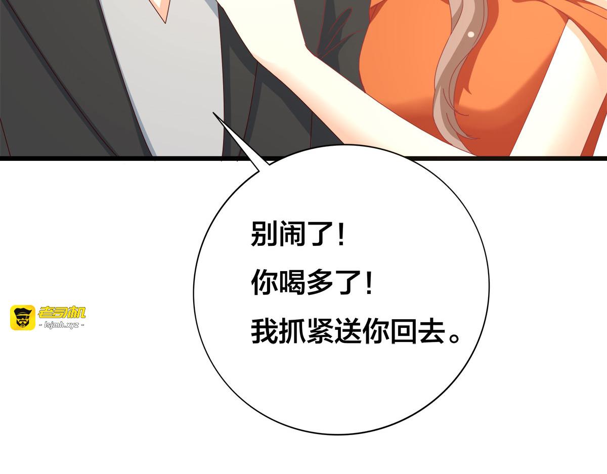 第20话 第 75 页