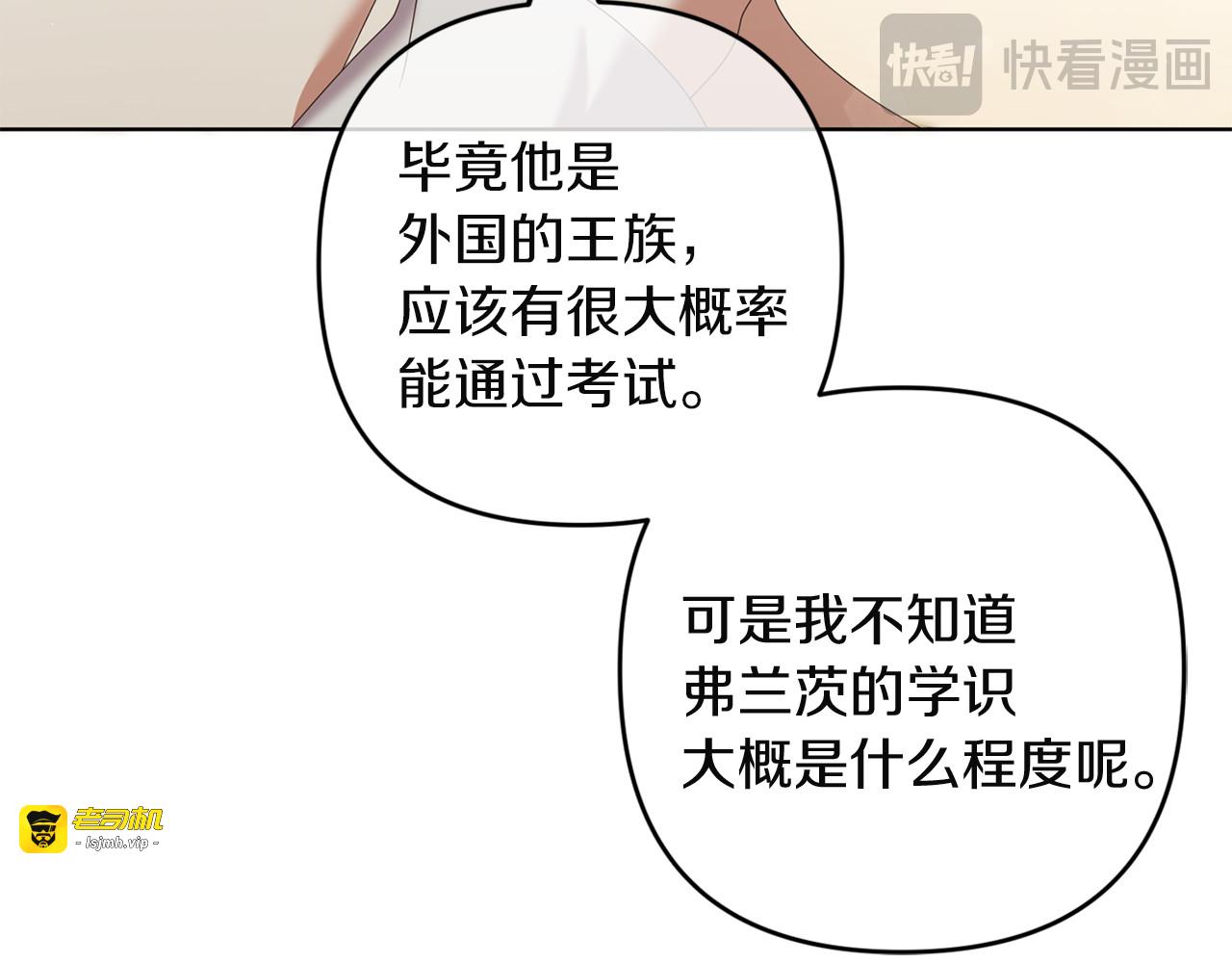 第17话 教学 第 29 页