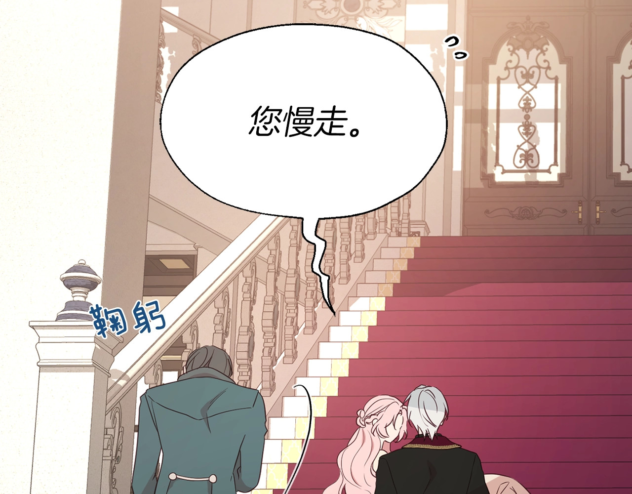 第45话 摇摆不定 第 70 页