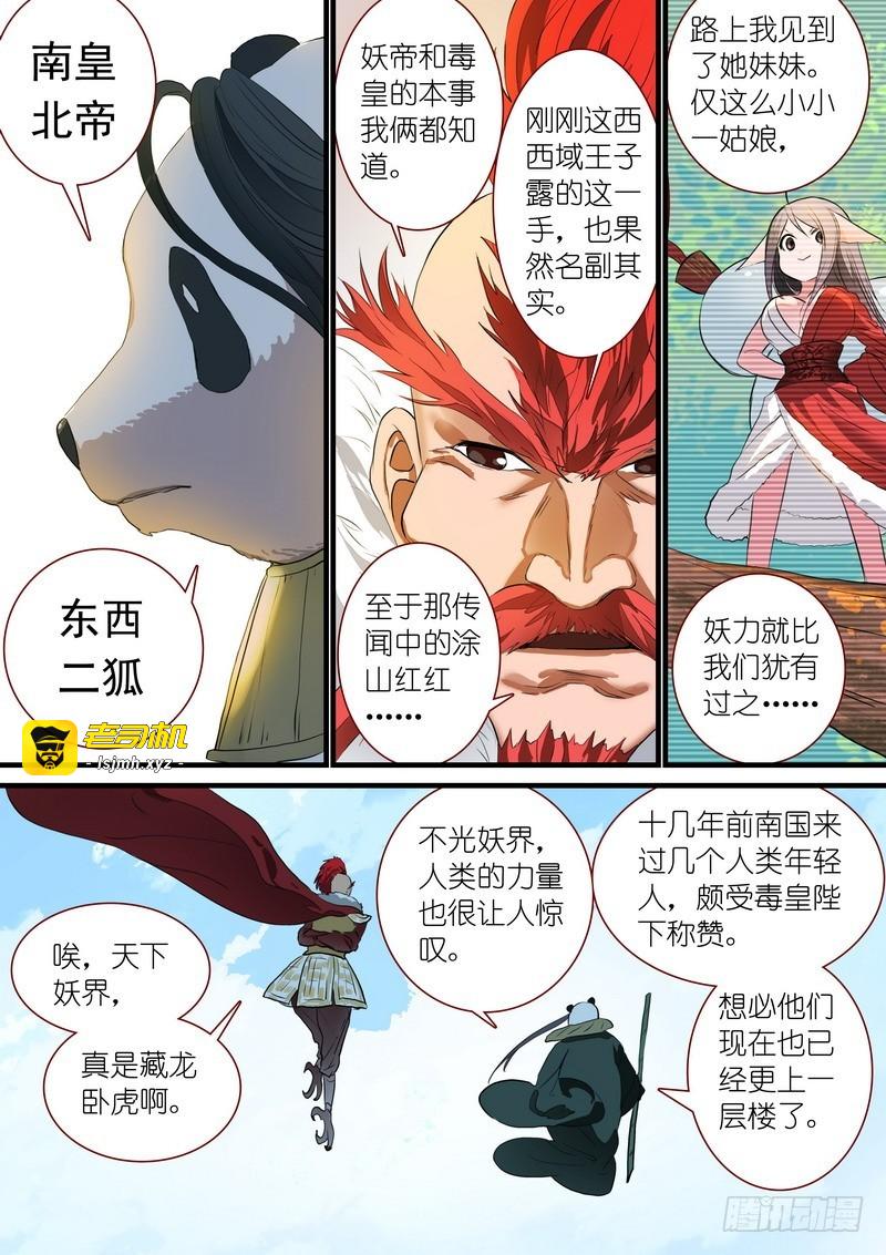 总245·卧虎藏龙 第 7 页