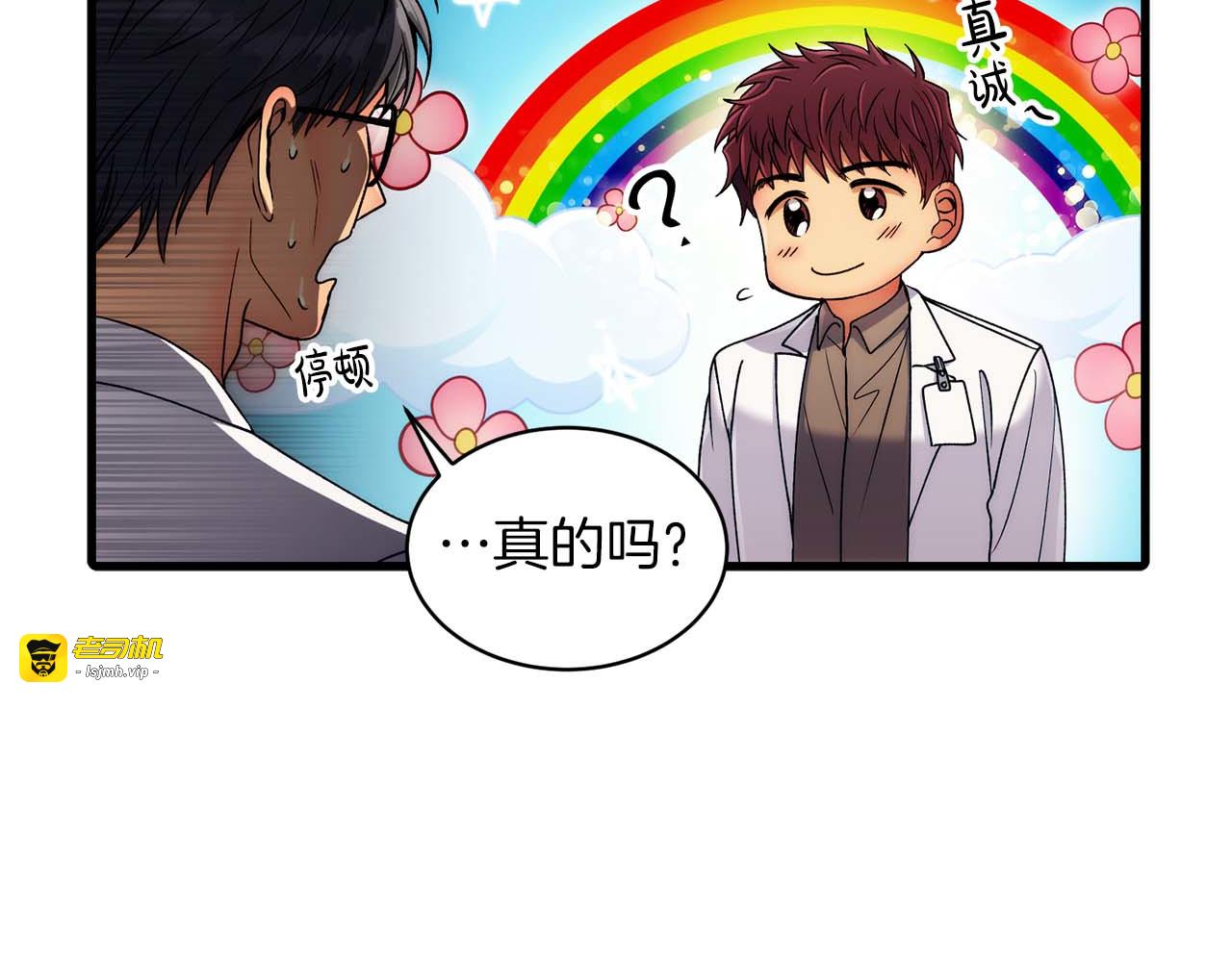 第32话 第 83 页