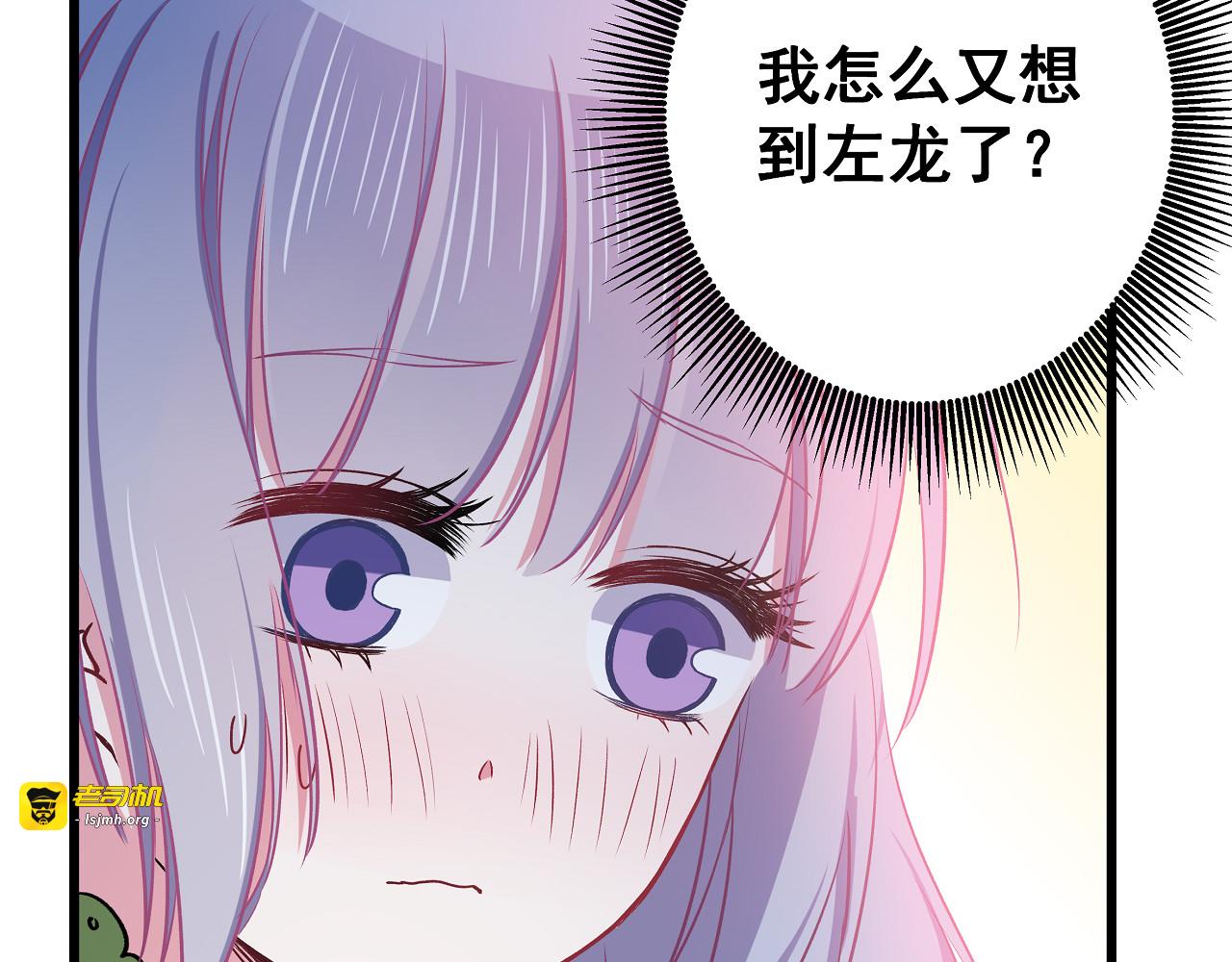 第10话 霸道的要求 第 43 页