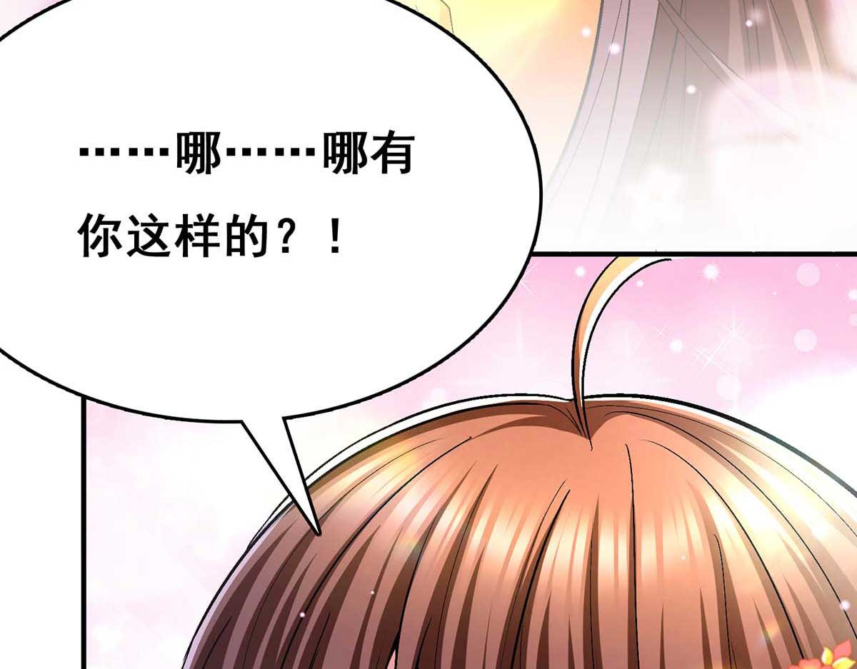 第109话 虚惊一场 第 4 页
