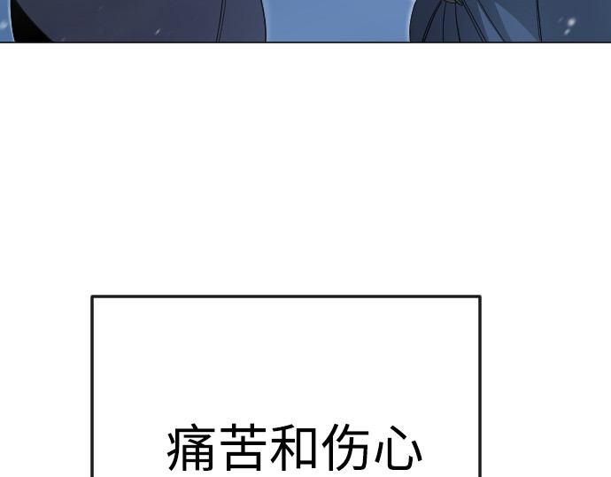 第二季 第110话 第 254 页