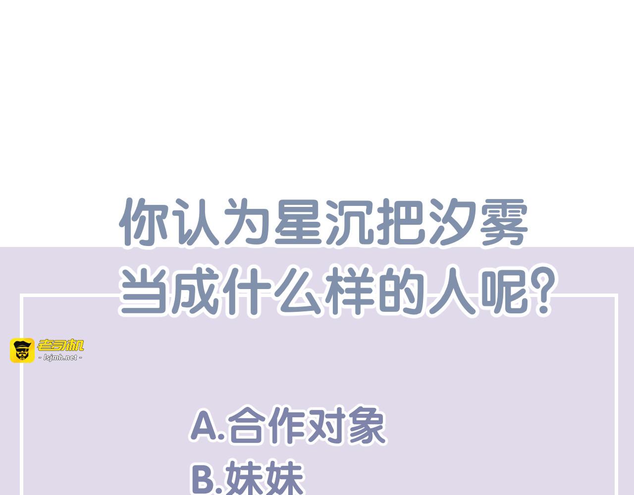 第28话 我来治愈你 第 83 页
