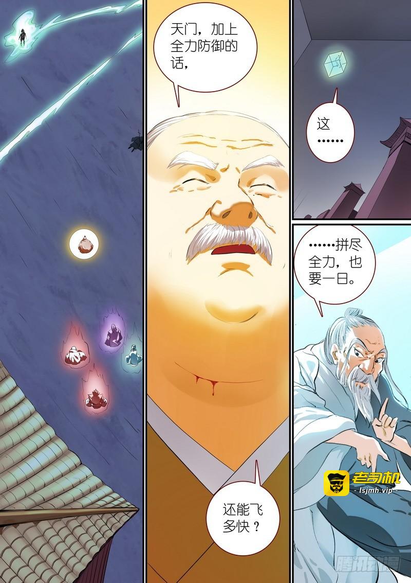 总261·真·道门高手 第 3 页