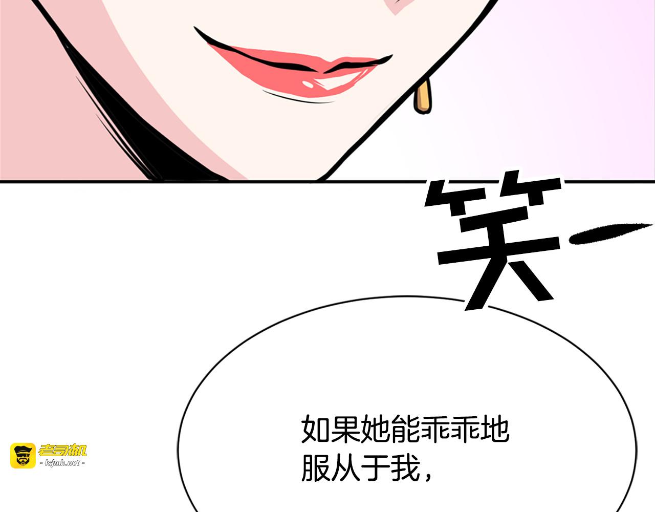 第7话 无力保护 第 99 页