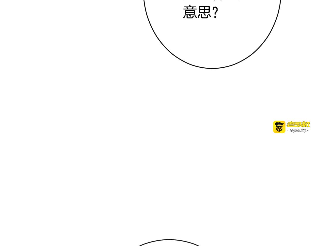 第83话 功劳 第 167 页