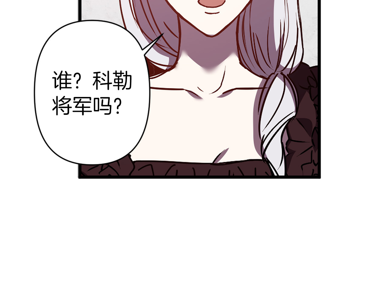 第44话 黛儿的初恋 第 52 页