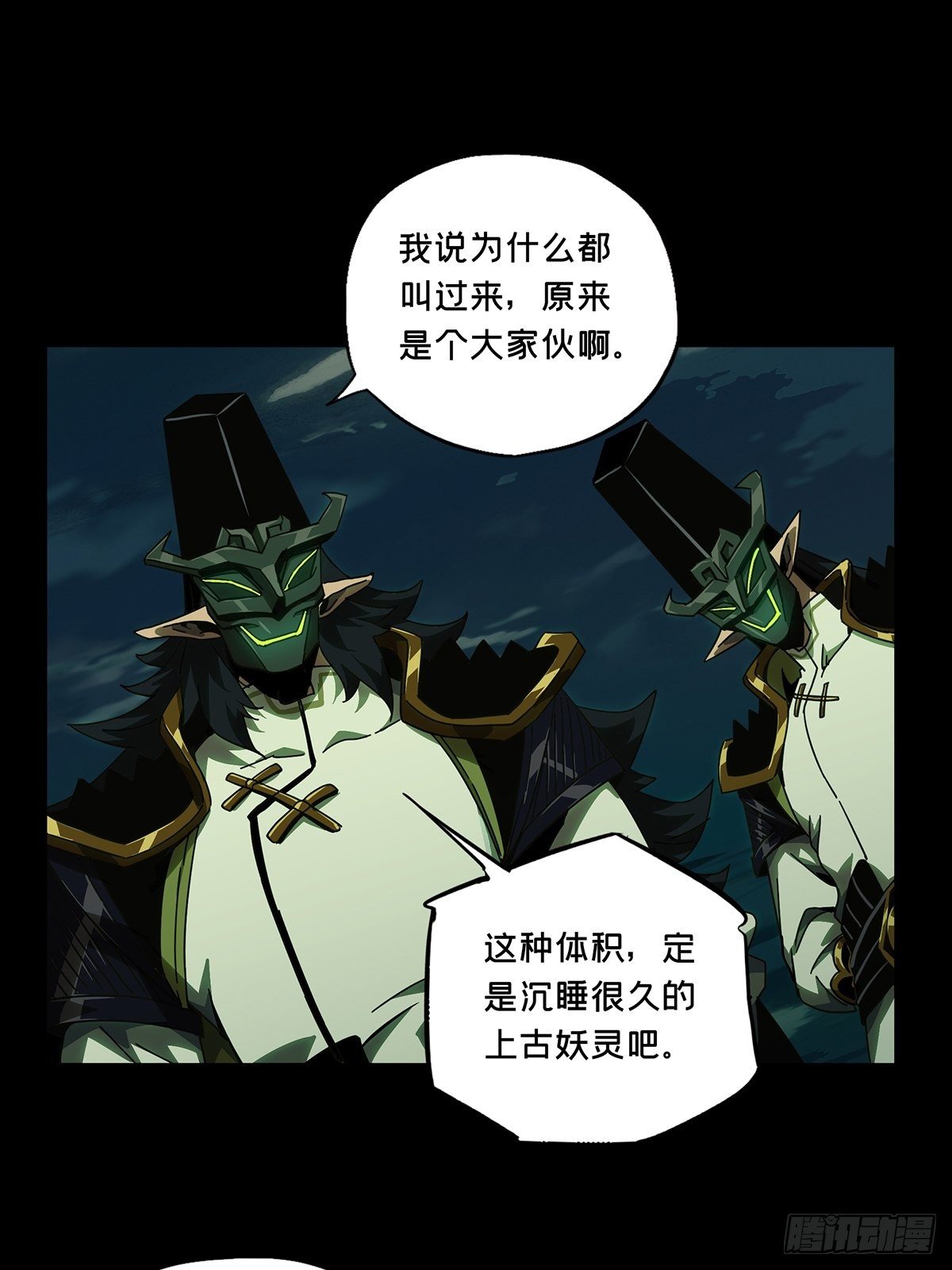 第一百零八章/城市危机中 第 10 页