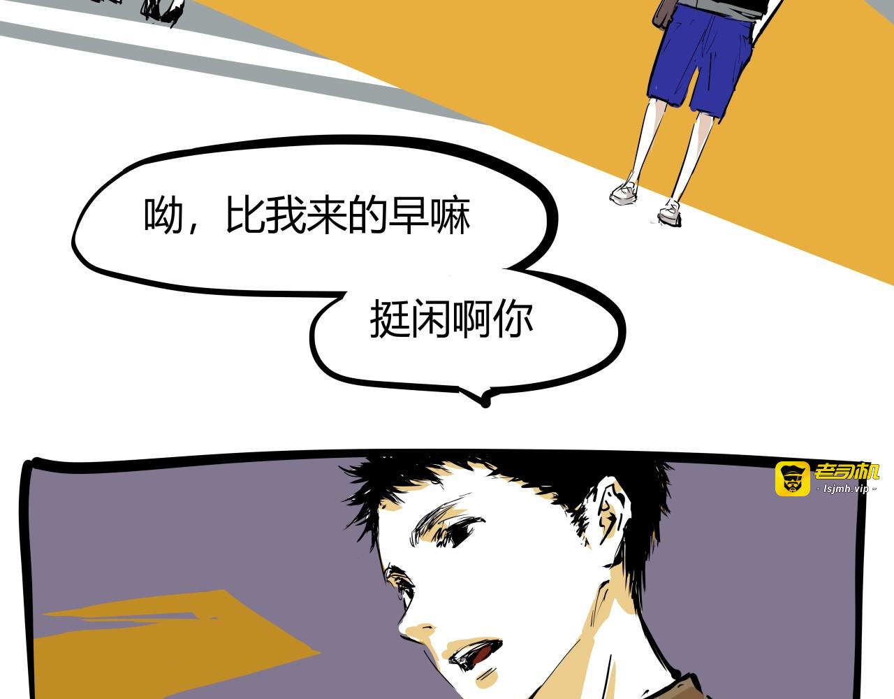 第87话 别来无恙 第 71 页
