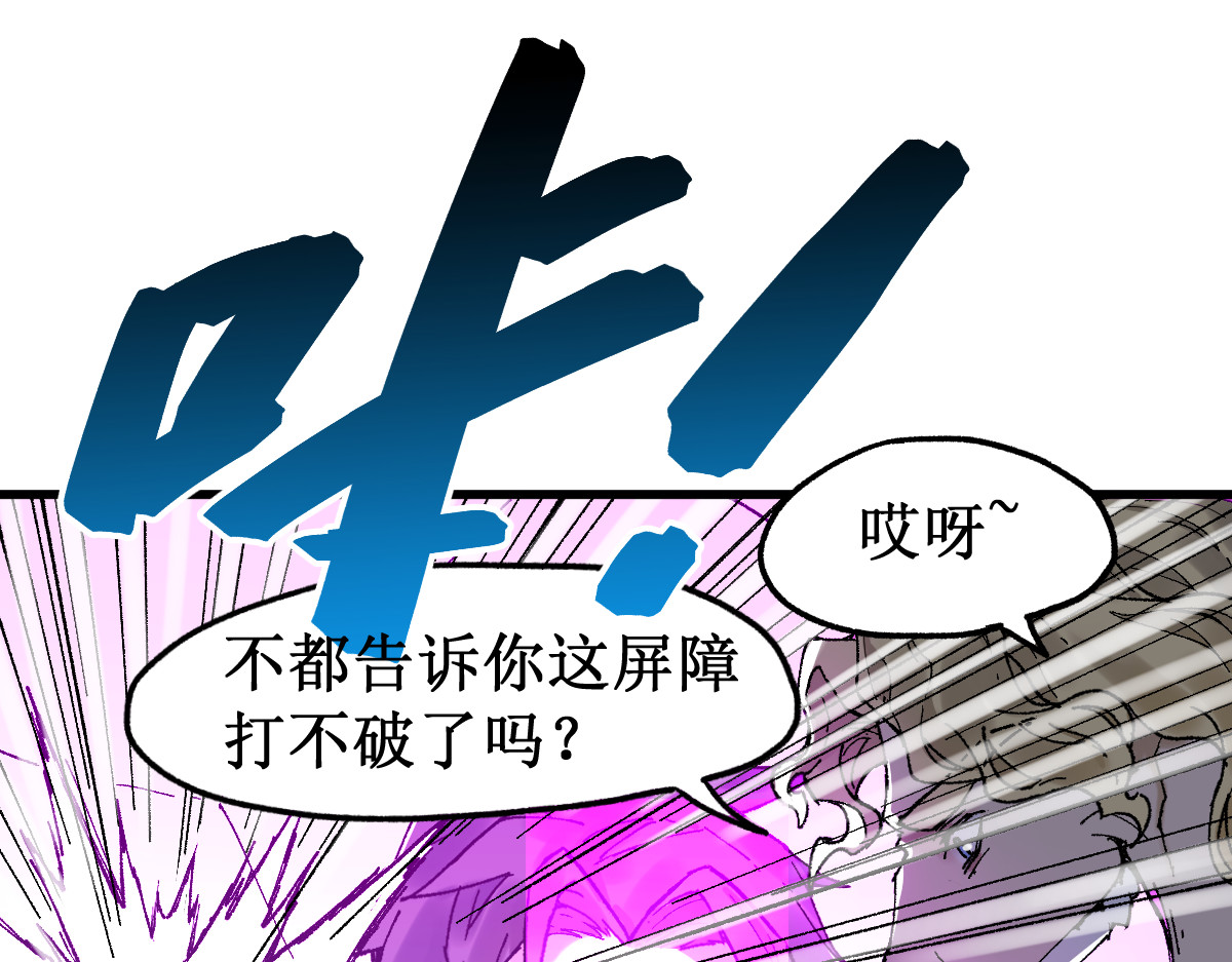 第128话 楚风登场 第 34 页