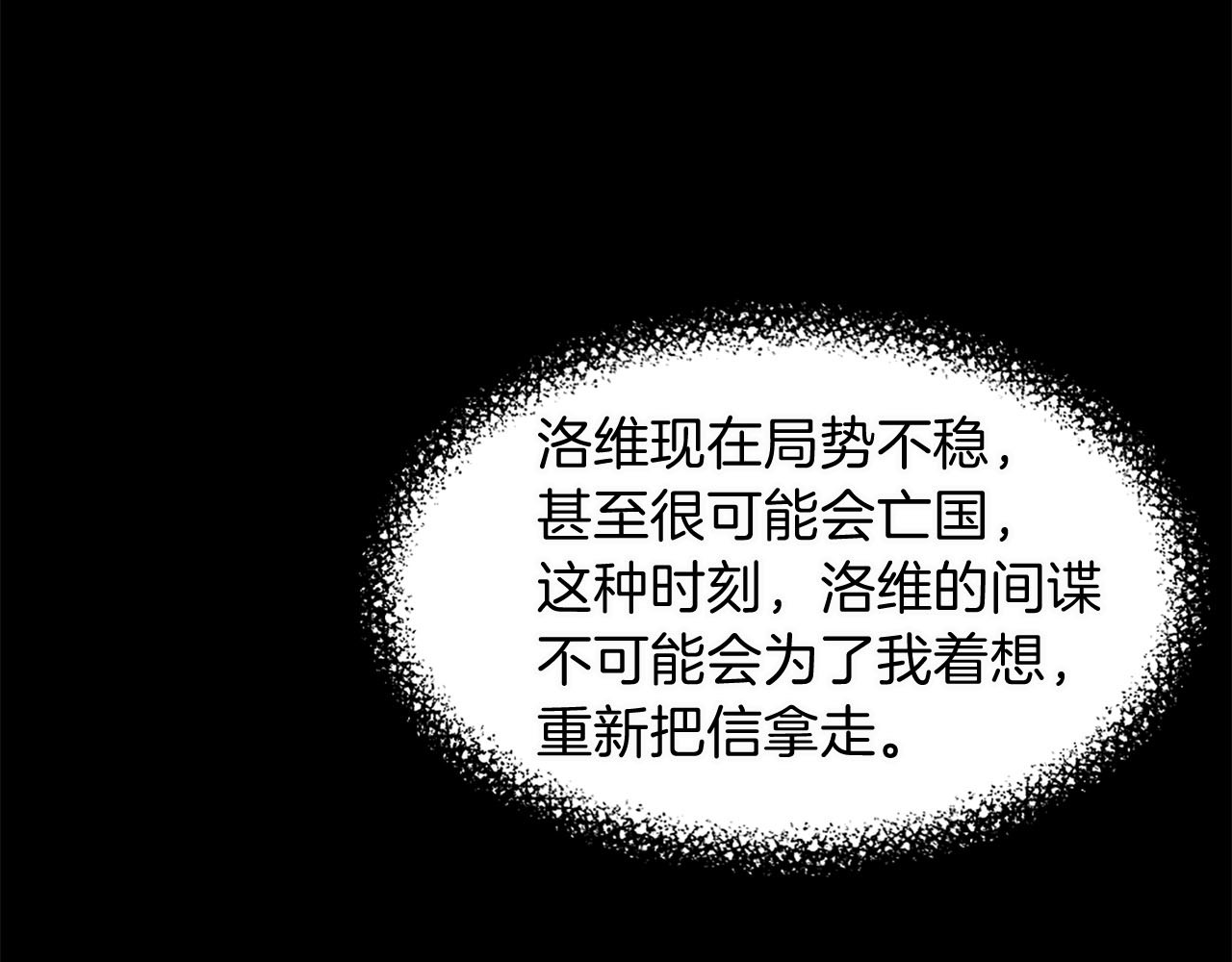 第80话 相信我 第 32 页