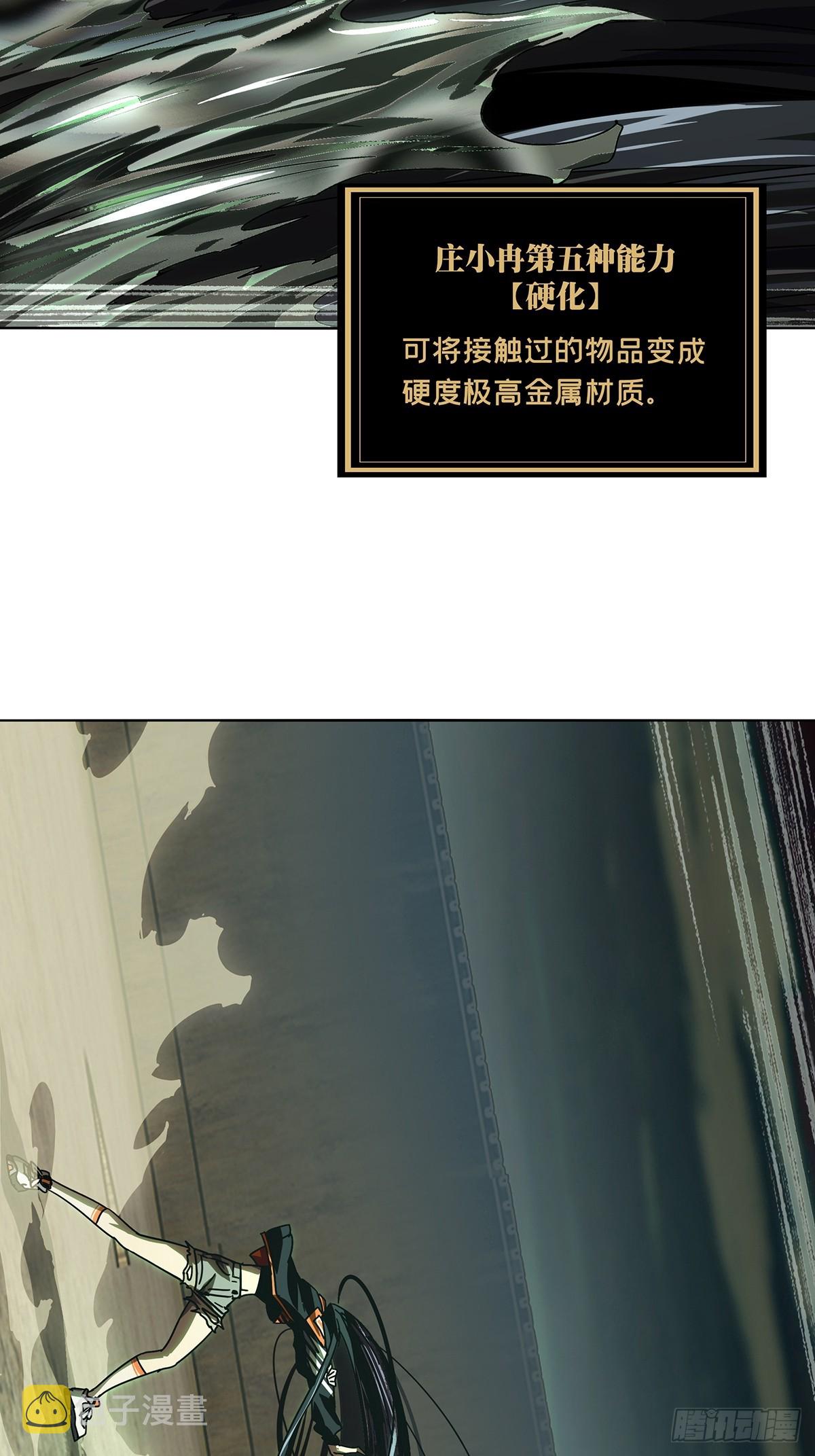 第二百六十五章/出其不意上 第 16 页