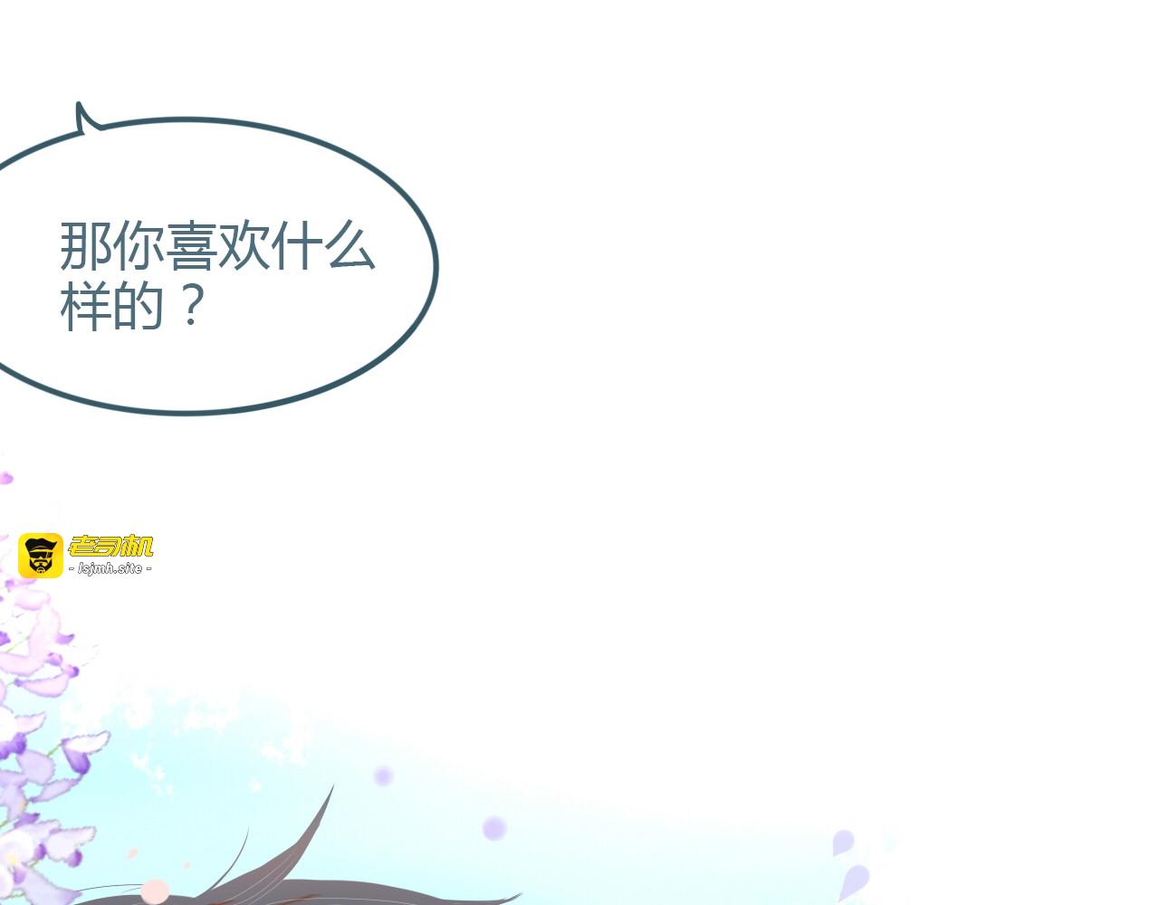 第16话 借物成功？！ 第 37 页