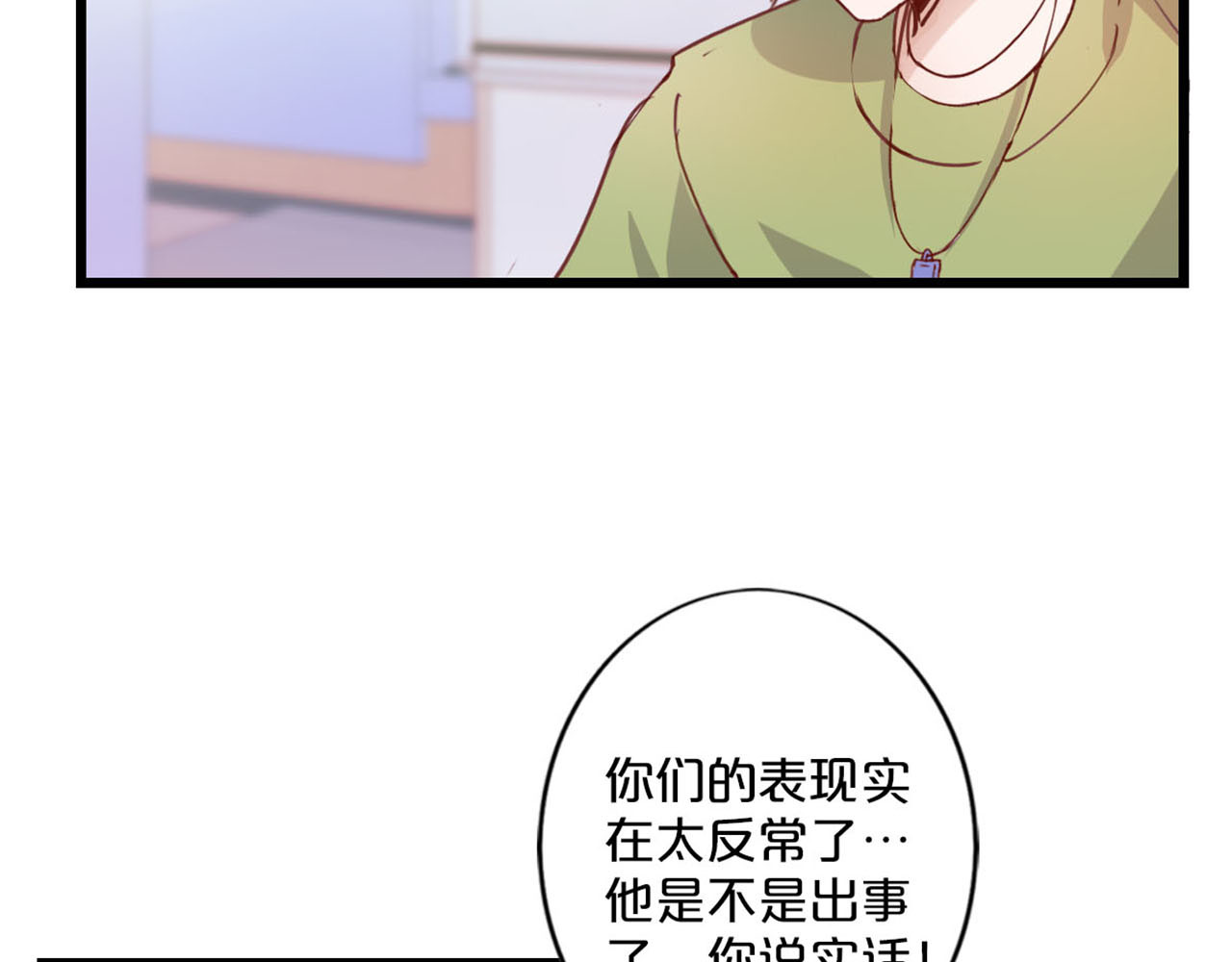 第234话 他在哪？ 第 48 页