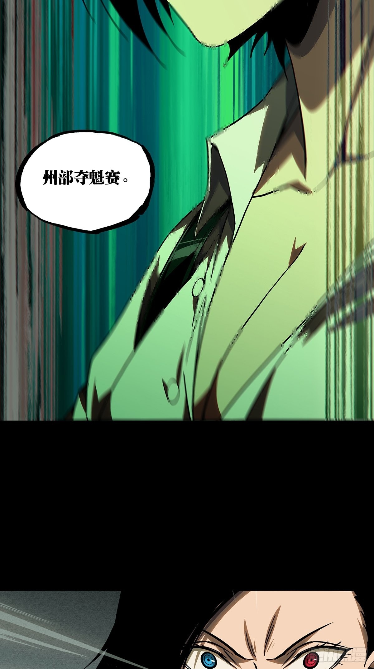 第二百一十八章/传承上 第 30 页