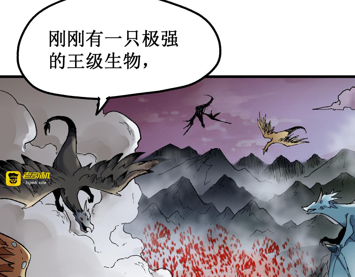 第128话 楚风登场 第 53 页