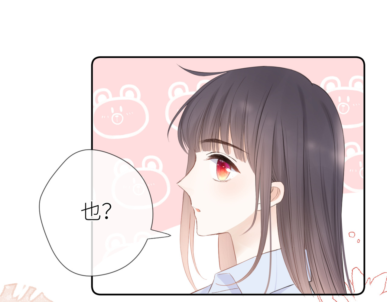 第五话 你在意吗 第 38 页