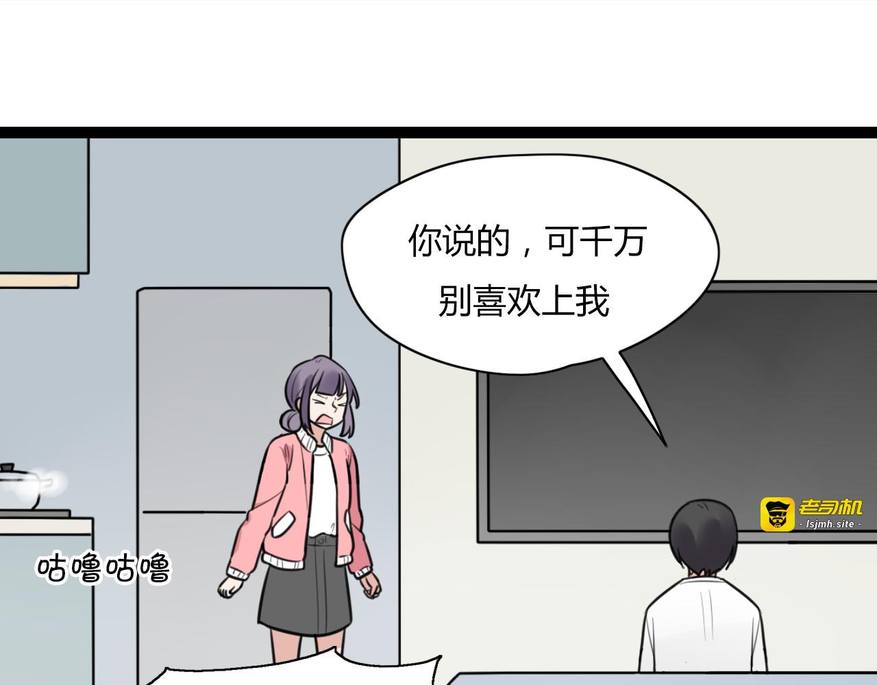 第21话 他有一颗温暖的心 第 29 页