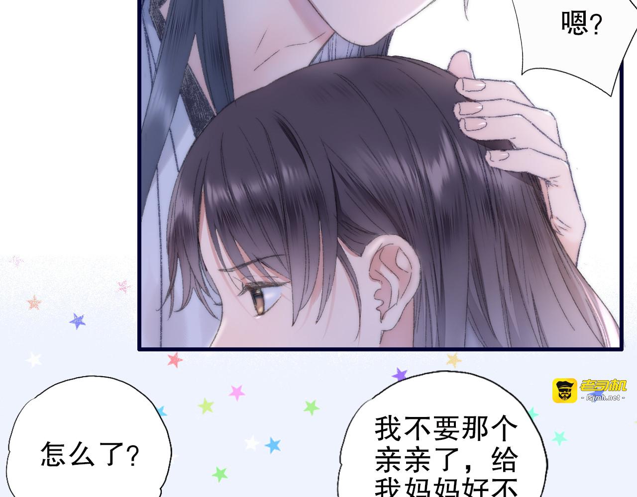 第83回 山神见小枣妈妈了 第 31 页