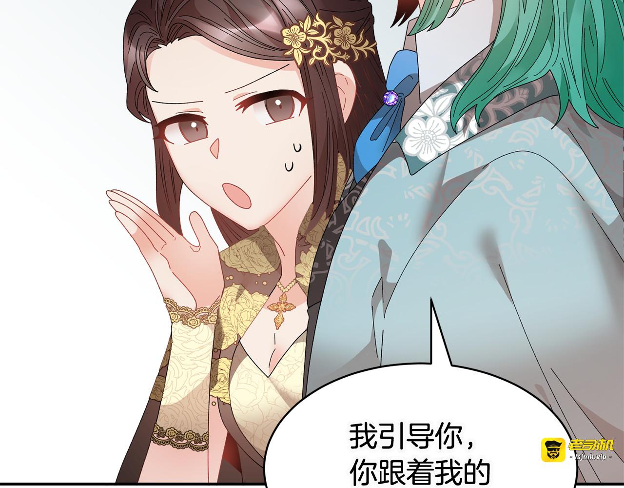 第78话 宴会解围 第 105 页