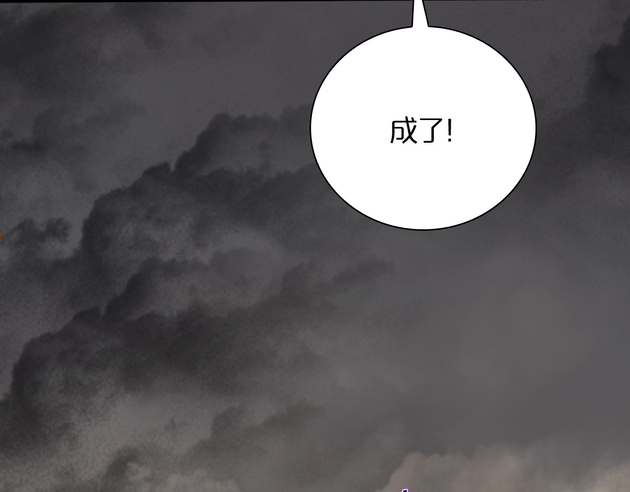 第12话 神武世界 第 50 页
