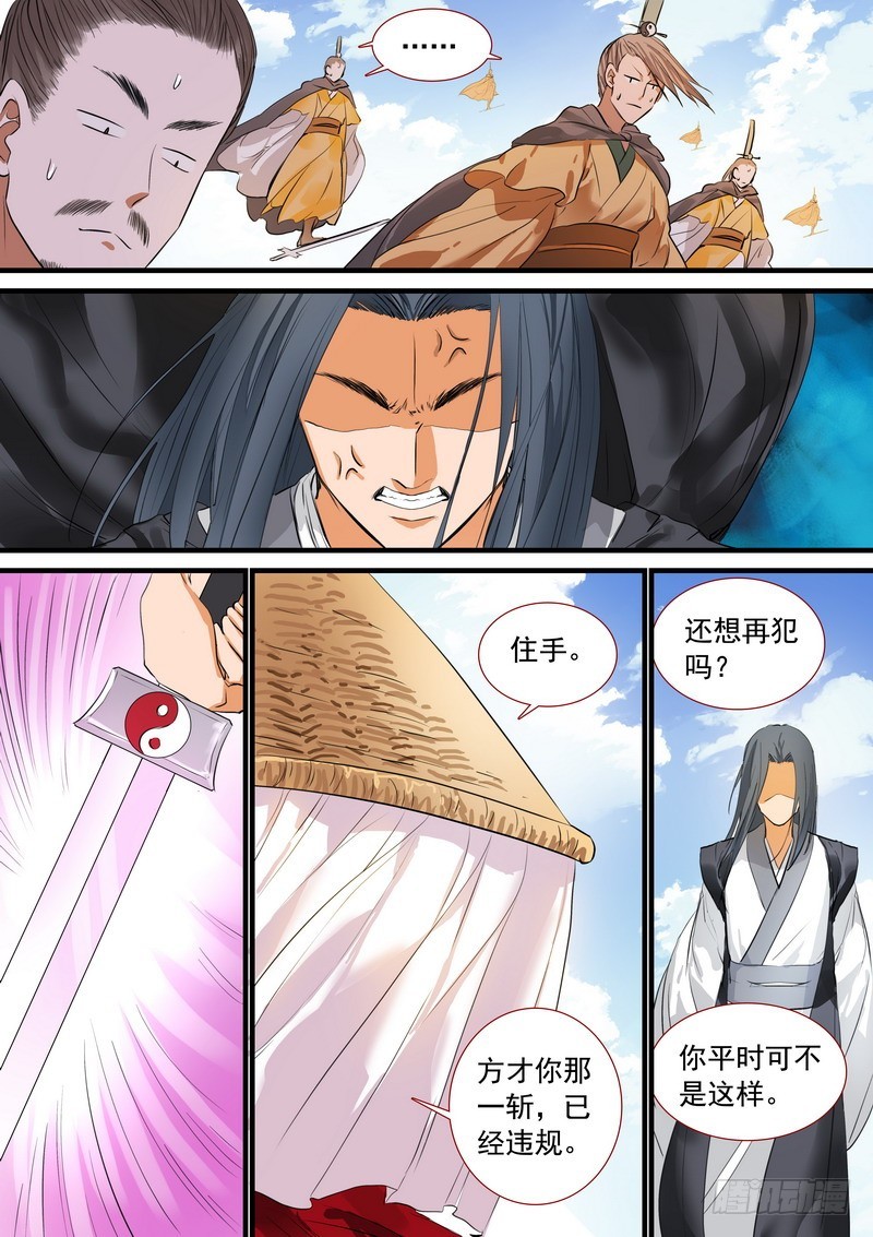 总195·调教 第 4 页