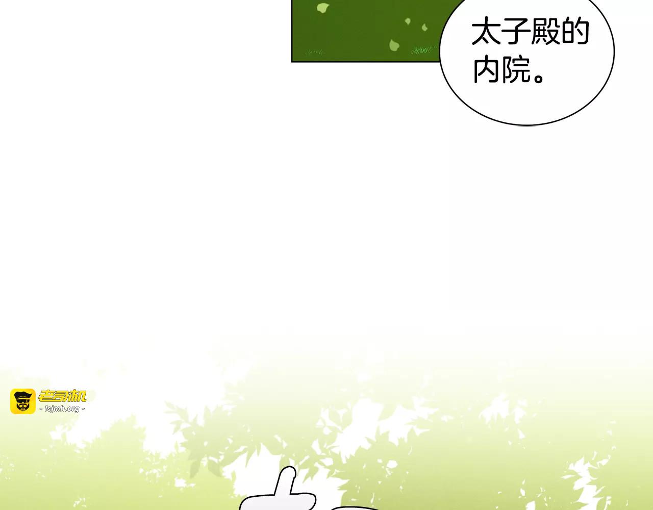 第22话 答案？ 第 75 页