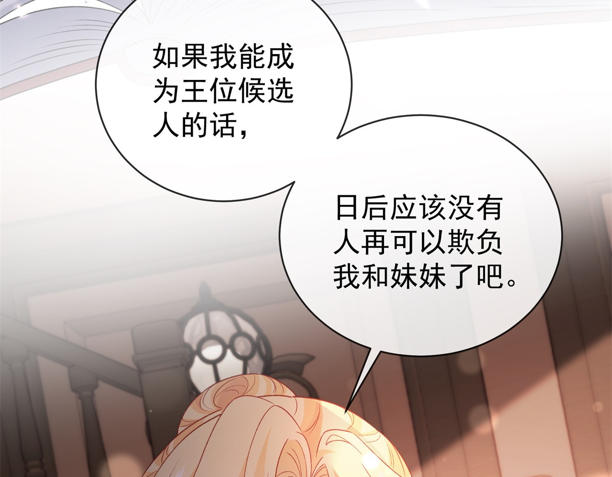 第20话 惩罚 第 12 页