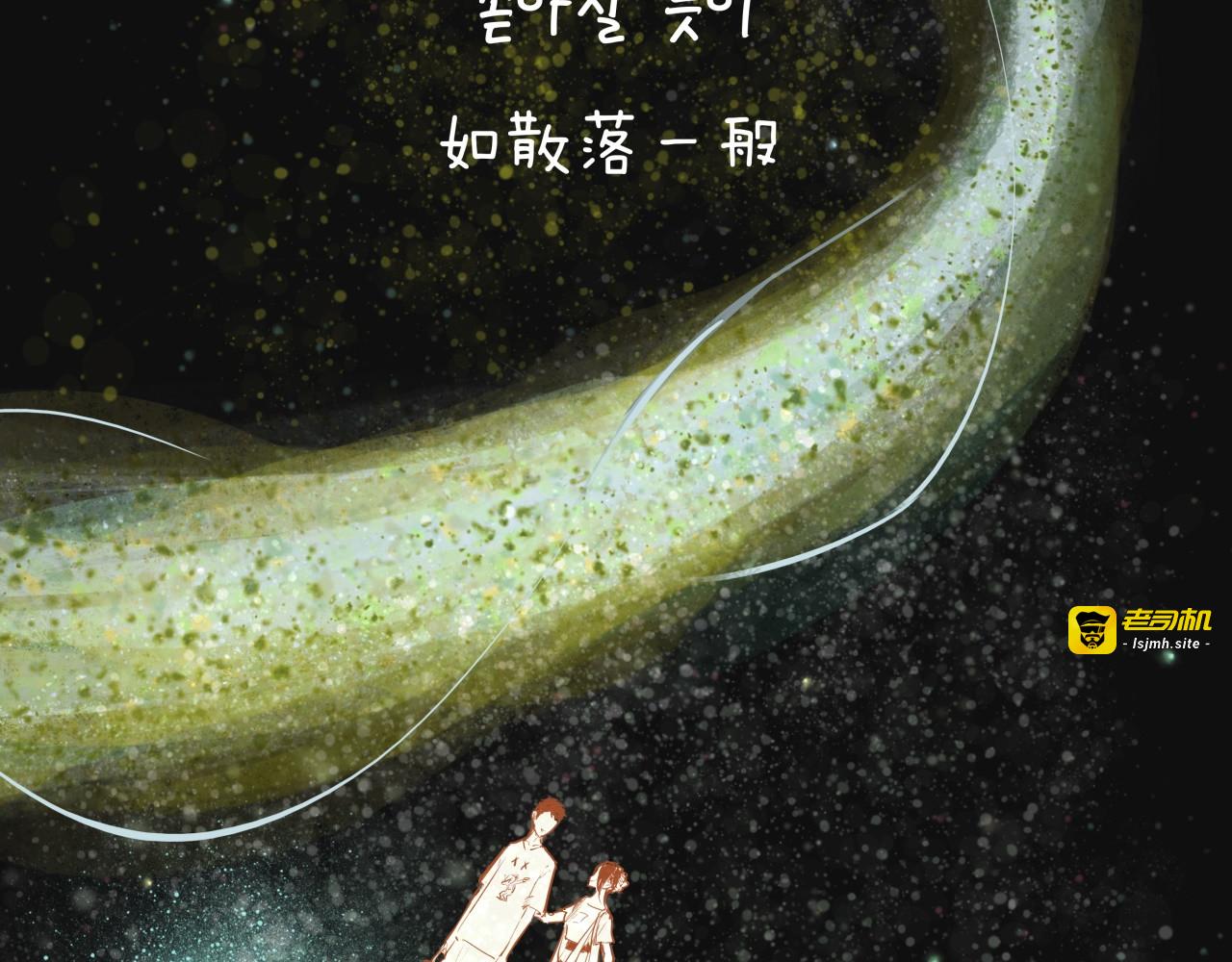 第65话 蜜糖旋涡 第 109 页