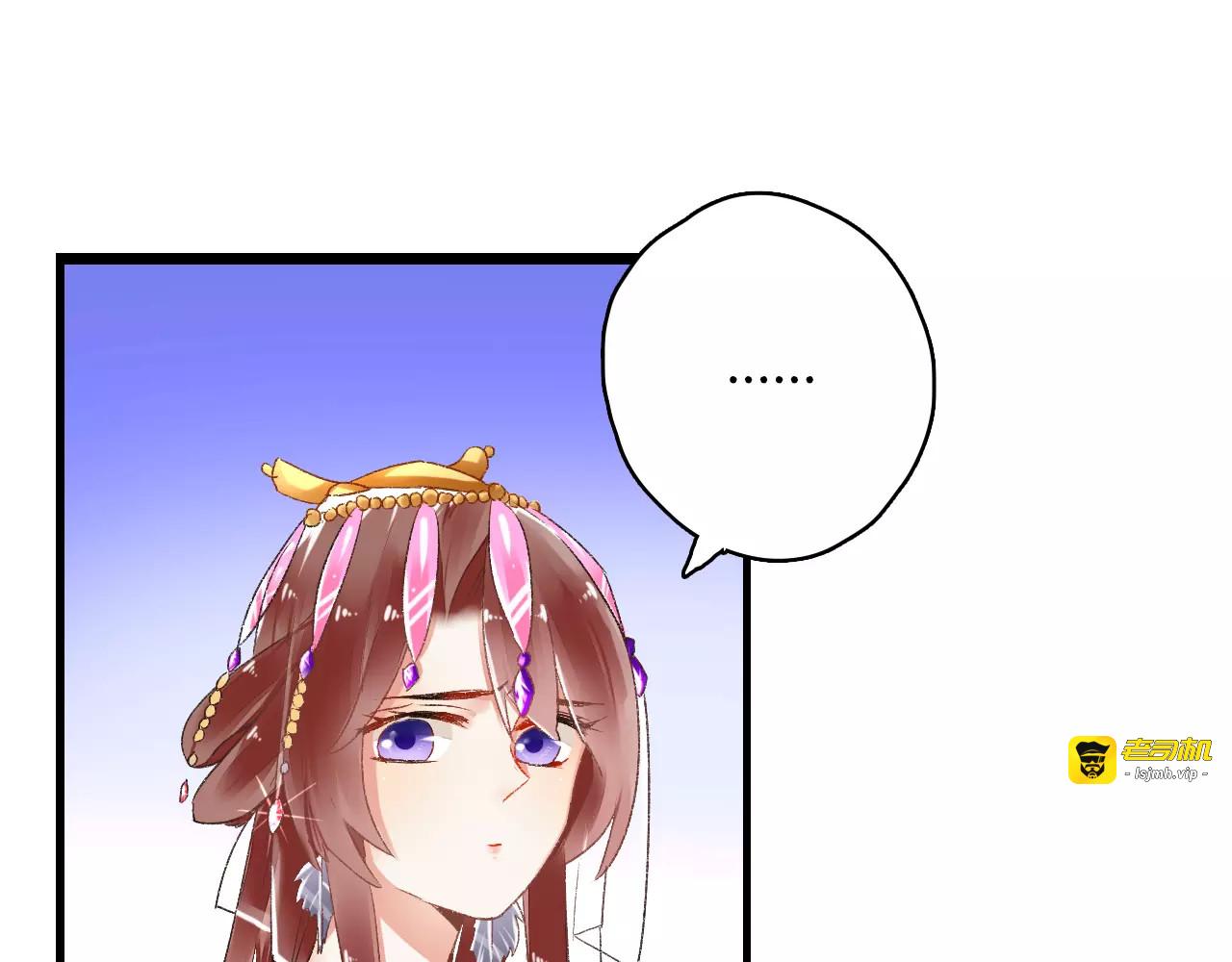 第11话  鸿门宴 第 73 页
