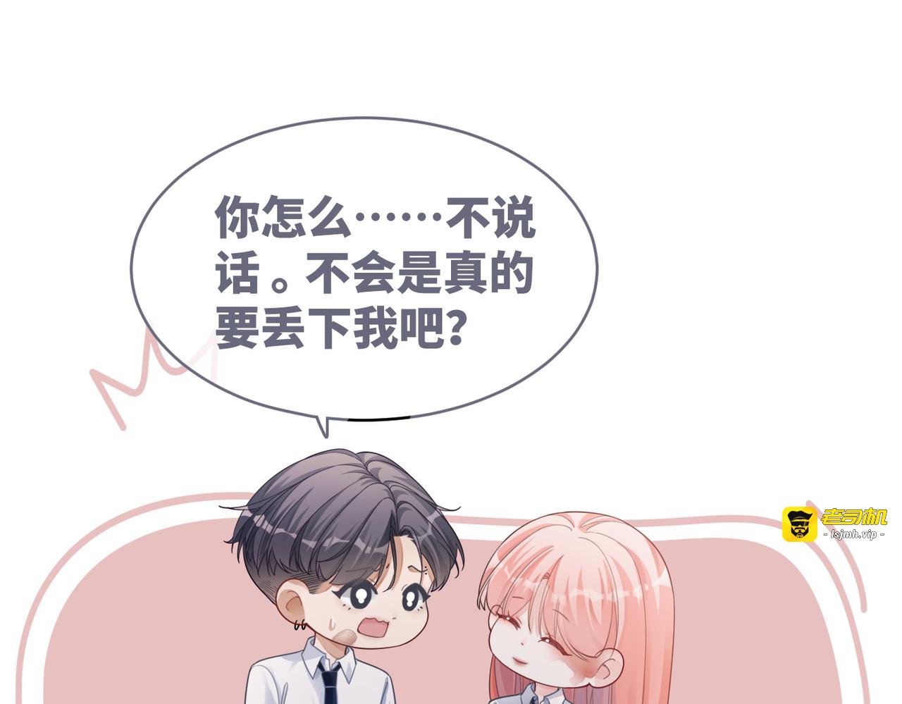 第82话 校霸变学霸 第 5 页