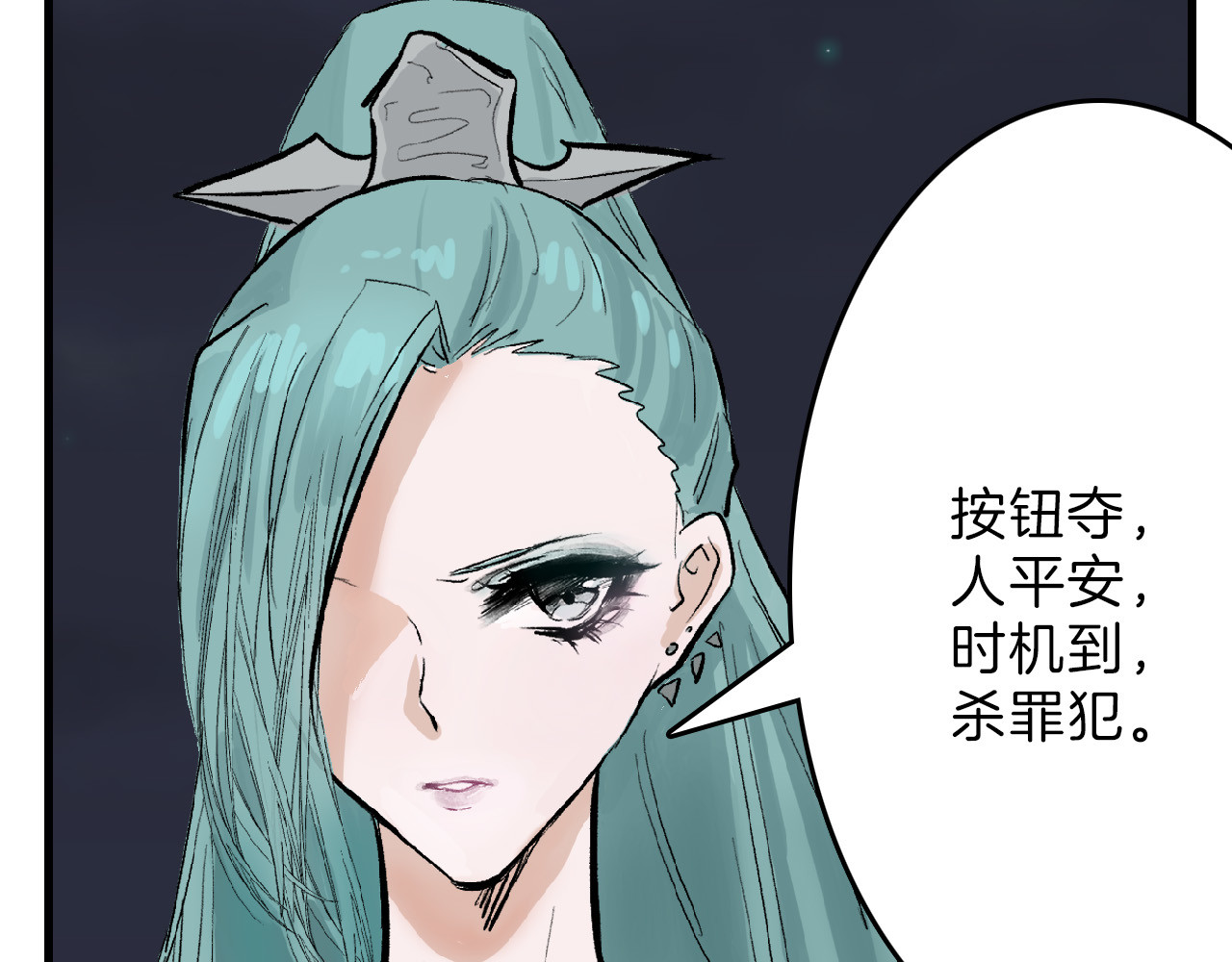 第61话 皇后册封大典 第 72 页