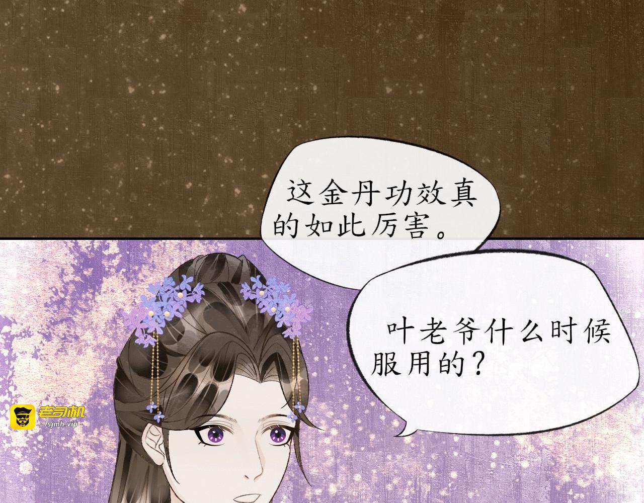 第二话 第 29 页