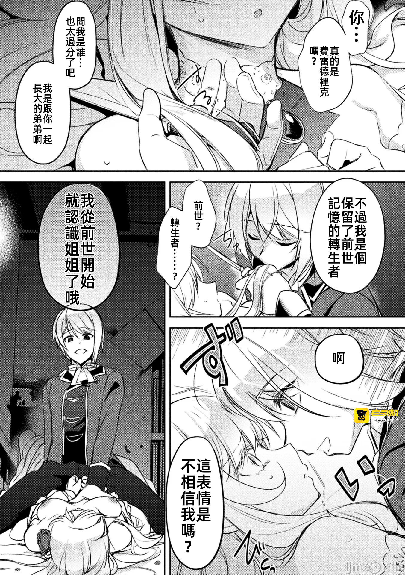 第一话 第 9 页
