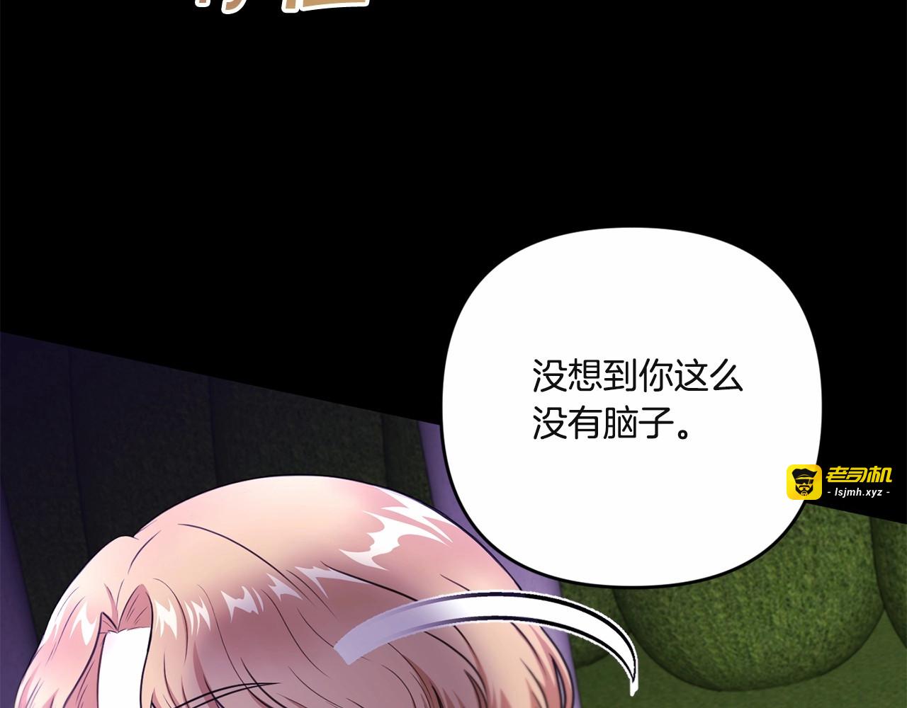 第1季完结话 全力以赴对决 第 143 页