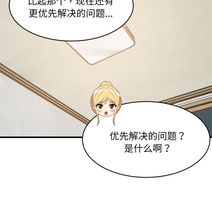 第59话 第 92 页