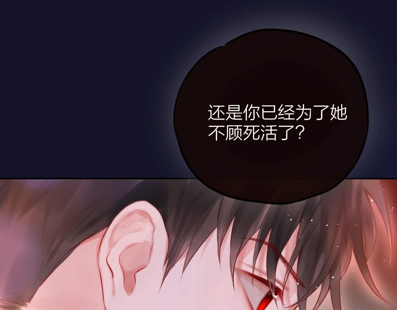 第57话 区区小婴儿！ 第 22 页