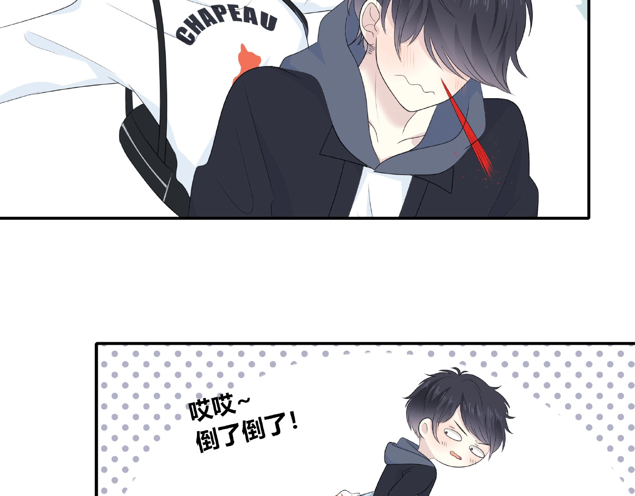 第116话 亲密接触 第 132 页