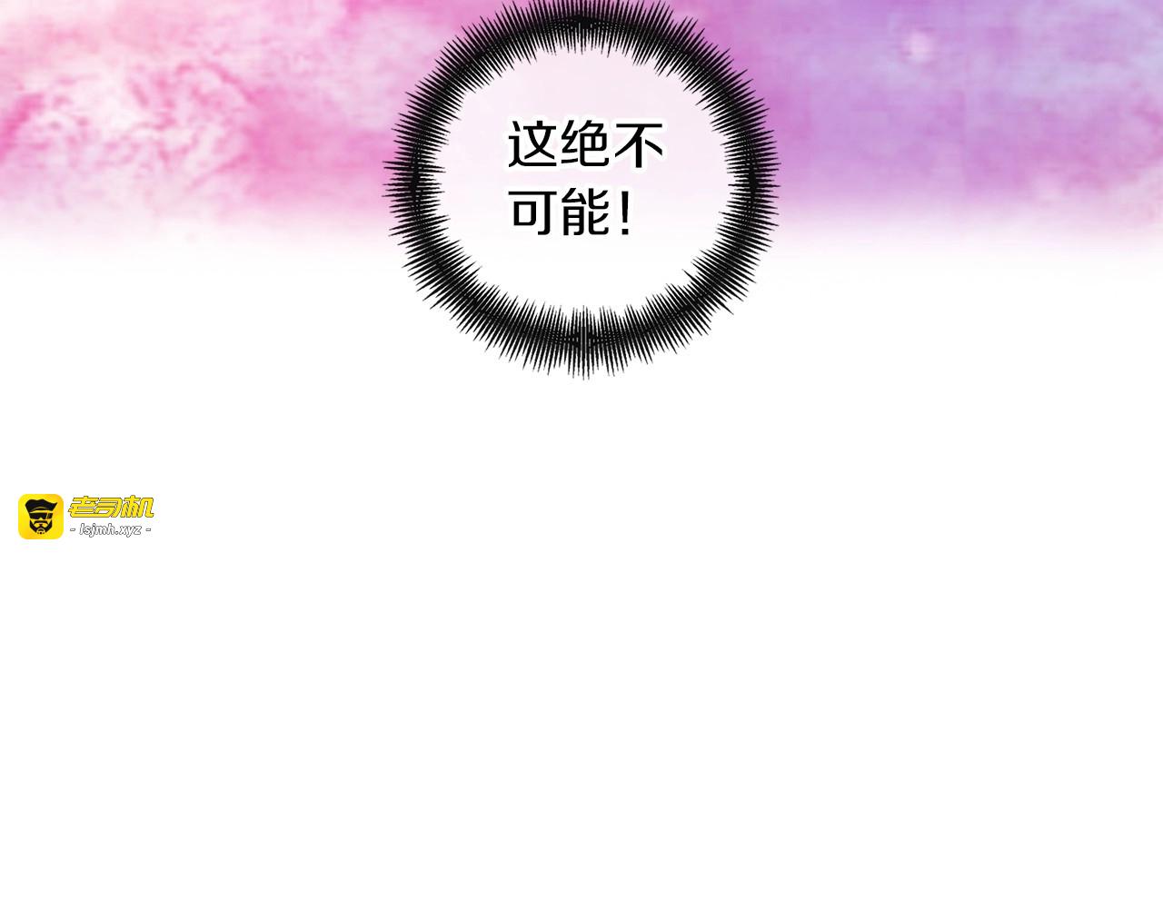 第101话 都是些鬼主意！ 第 113 页